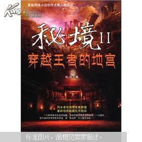 逃出小村落